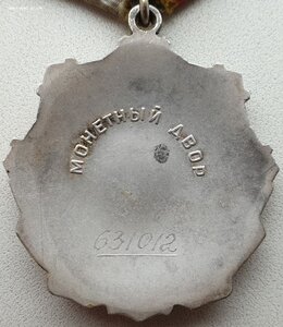 Трудовая Слава 3ст. № 631.012 с орденской книжкой