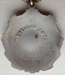 Трудовая Слава 3ст. № 631.012 с орденской книжкой