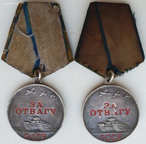 Отвага П-обр № 3.627.543 и 2.976.314 на музыканта-трофейщика