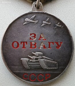 Отвага П-обр № 3.627.543 и 2.976.314 на музыканта-трофейщика