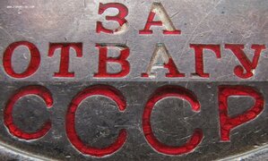 Отвага П-обр № 3.627.543 и 2.976.314 на музыканта-трофейщика