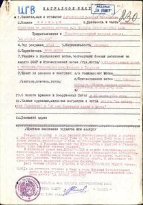 Отвага П-обр № 3.627.543 и 2.976.314 на музыканта-трофейщика