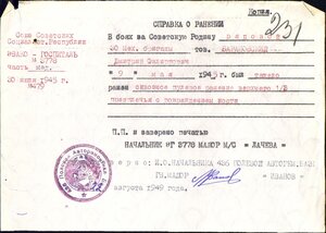Отвага П-обр № 3.627.543 и 2.976.314 на музыканта-трофейщика