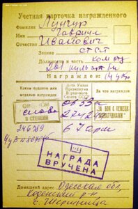 Отвага П-обр № 3.627.543 и 2.976.314 на музыканта-трофейщика