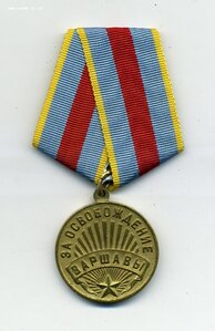 Варшава, фрезерованное ухо