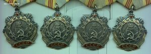 Трудовые СЛАВЫ 3 ст ____ 4 шт.