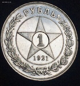 РУБЛЬ 1921, АГ -2