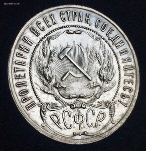 РУБЛЬ 1921, АГ -2