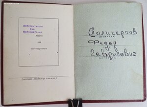 Огнемётчик Слава 3ст. № 227.388 и две отваги. Орденская 1973
