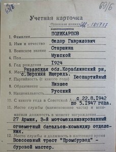 Огнемётчик Слава 3ст. № 227.388 и две отваги. Орденская 1973