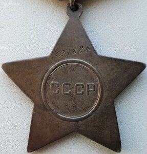 Огнемётчик Слава 3ст. № 227.388 и две отваги. Орденская 1973