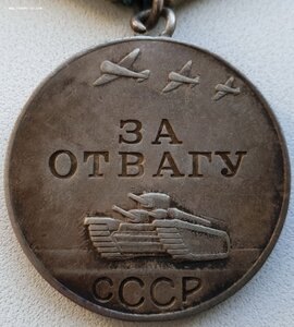 Огнемётчик Слава 3ст. № 227.388 и две отваги. Орденская 1973