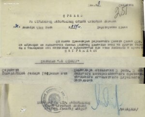 Огнемётчик Слава 3ст. № 227.388 и две отваги. Орденская 1973