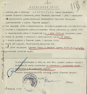 Огнемётчик Слава 3ст. № 227.388 и две отваги. Орденская 1973