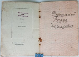 Поляк. Автоматчик. Отваги № 1.384.554 и 2.770.478 ++