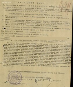 Поляк. Автоматчик. Отваги № 1.384.554 и 2.770.478 ++