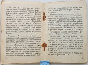 Поляк. Автоматчик. Отваги № 1.384.554 и 2.770.478 ++