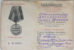 Поляк. Автоматчик. Отваги № 1.384.554 и 2.770.478 ++