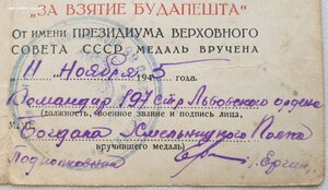 Поляк. Автоматчик. Отваги № 1.384.554 и 2.770.478 ++