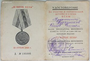 Поляк. Автоматчик. Отваги № 1.384.554 и 2.770.478 ++