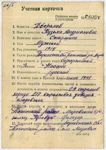 ЗаБЗ № 99.086 Зап. фронт июль 1942г. Юхновский район