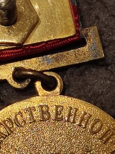 Государственная Премия 1 ст, перевыдача Сталинской 2 шт