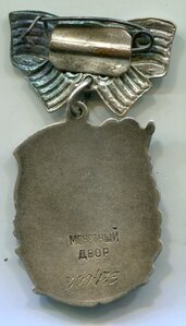 МС-3ст. 399ХХХ контрштамп