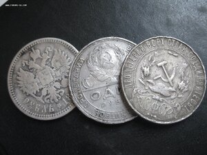РУБЛИ  1897 г., 1921 г., 1924 г., МПЦ 3 т.р.