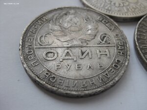 РУБЛИ  1897 г., 1921 г., 1924 г., МПЦ 3 т.р.