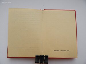 Спецдок к Медали За Трудовую Доблесть №38876