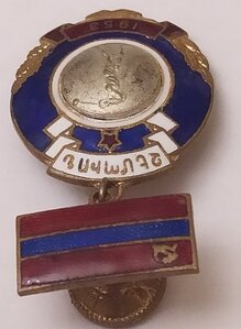 Знак Чемпион метание молота 1953г.АрмССР