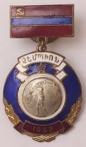 Знак Чемпион метание молота 1953г.АрмССР