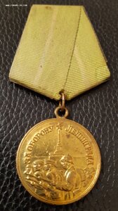 За оборону Ленинграда - короткий горизонт.