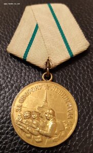 Оборона Ленинграда .