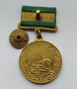 Медаль ВСХВ Большая Золотая №582