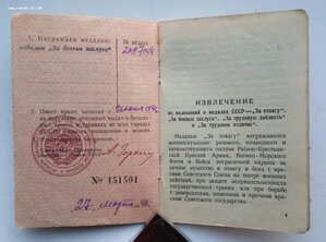 Ком-кт ст.лей-та мед.службы, киевлянка1941-45г.медали, док-т
