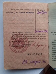 Ком-кт ст.лей-та мед.службы, киевлянка1941-45г.медали, док-т