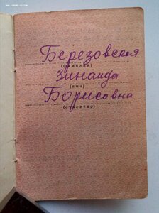 Ком-кт ст.лей-та мед.службы, киевлянка1941-45г.медали, док-т