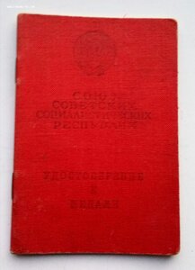 Ком-кт ст.лей-та мед.службы, киевлянка1941-45г.медали, док-т
