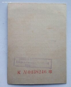 Ком-кт ст.лей-та мед.службы, киевлянка1941-45г.медали, док-т