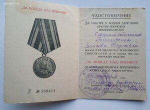 Ком-кт ст.лей-та мед.службы, киевлянка1941-45г.медали, док-т