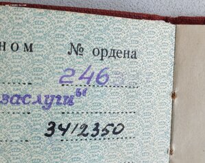 Люксовая ранняя КЗ № 246.331 с орденской на Георгия Жукова +