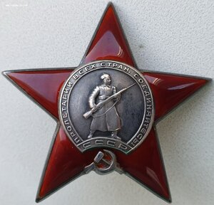 Люксовая ранняя КЗ № 246.331 с орденской на Георгия Жукова +