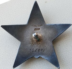 Люксовая ранняя КЗ № 246.331 с орденской на Георгия Жукова +