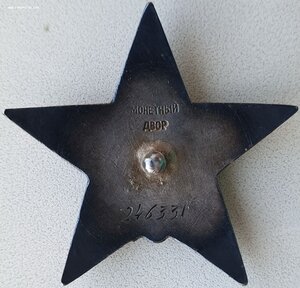 Люксовая ранняя КЗ № 246.331 с орденской на Георгия Жукова +