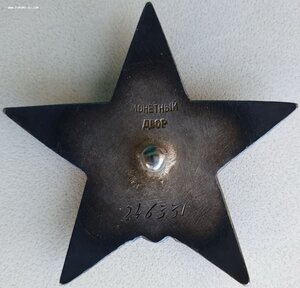 Люксовая ранняя КЗ № 246.331 с орденской на Георгия Жукова +