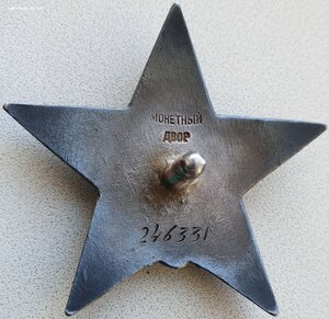 Люксовая ранняя КЗ № 246.331 с орденской на Георгия Жукова +