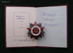 ОВ 2 ст. № 798066+ДОК.1945 г.