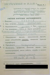 Отвага ННГ вручена в 1993 году на орденской Ментешашвили