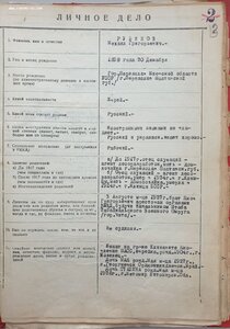 20 лет РККА (вручение 1942) на еврея генерала танковых войск